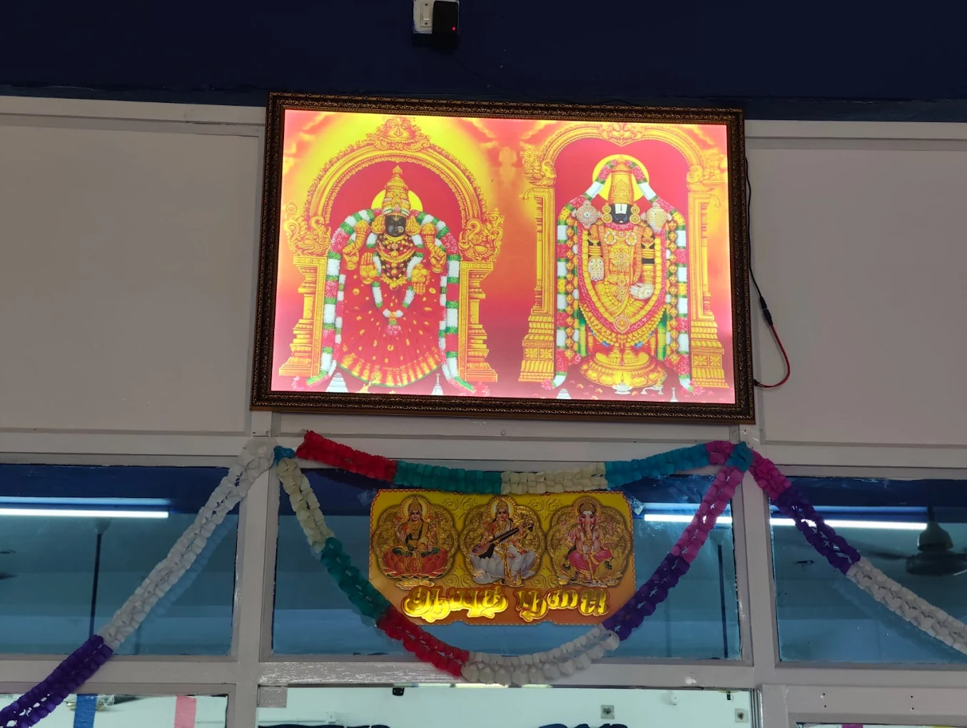 Nagai College of Education