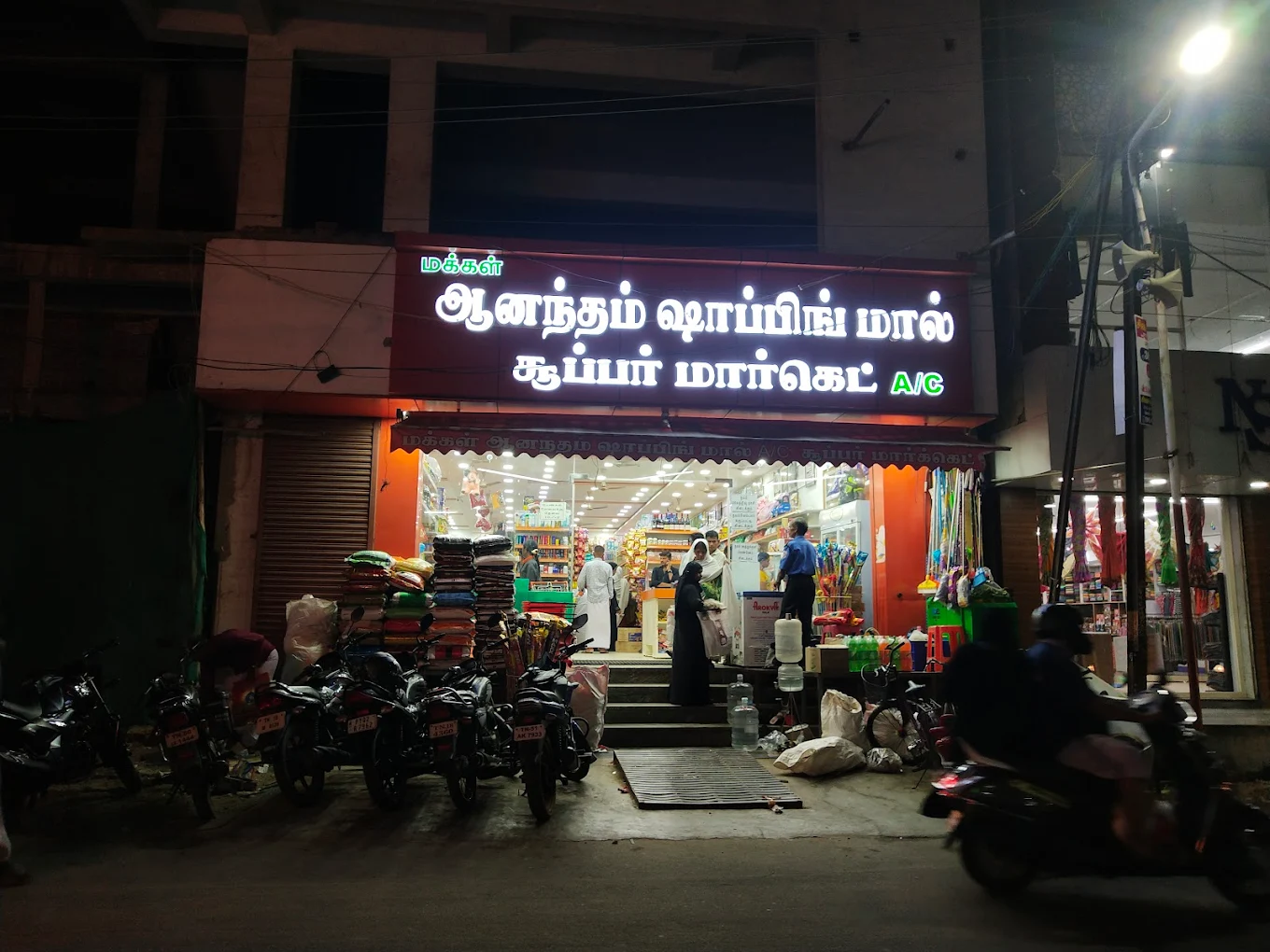 makkal anatham shopping mall