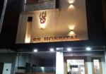 SS HOSPITAL