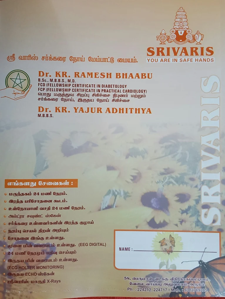 Srivaris Hospital