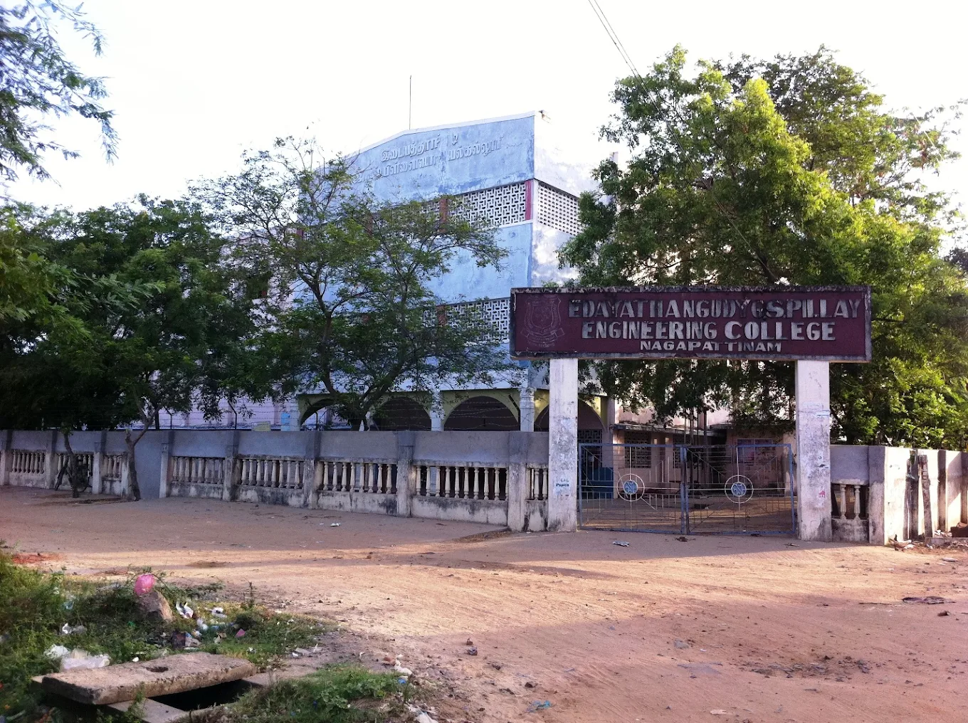 EGS Pillay Engineering College(Autonomous)
